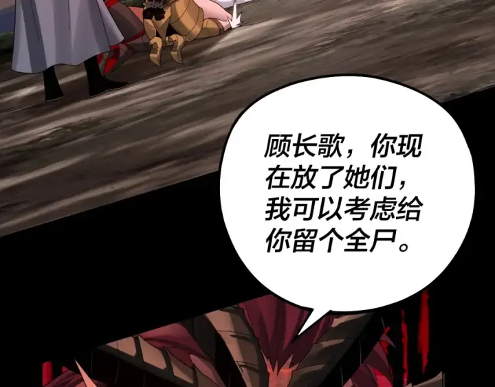 《我！天命大反派》第63话 我踩你脸图135