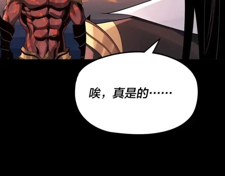 《我！天命大反派》第63话 我踩你脸图138