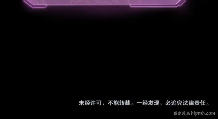 《我！天命大反派》第63话 我踩你脸图144