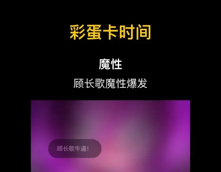 《我！天命大反派》第63话 我踩你脸图145