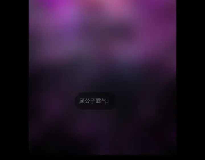 《我！天命大反派》第63话 我踩你脸图146