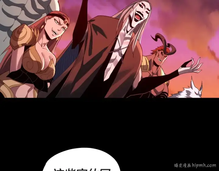 《我！天命大反派》第63话 我踩你脸图16