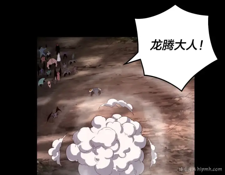 《我！天命大反派》第63话 我踩你脸图24