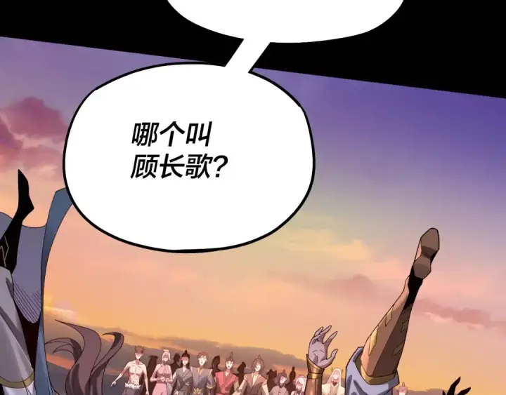 《我！天命大反派》第63话 我踩你脸图28