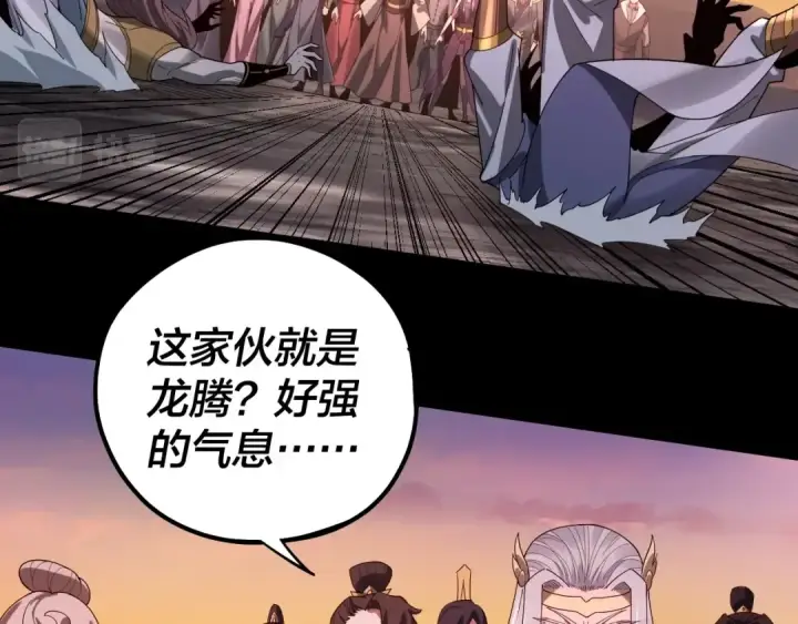 《我！天命大反派》第63话 我踩你脸图29