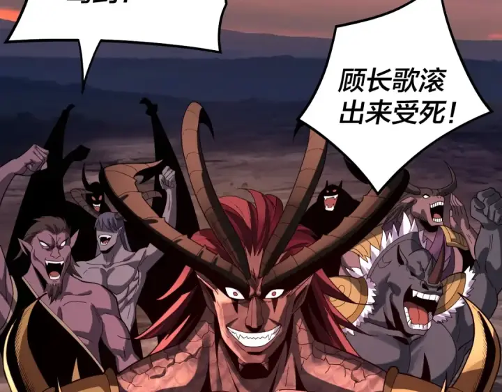 《我！天命大反派》第63话 我踩你脸图33