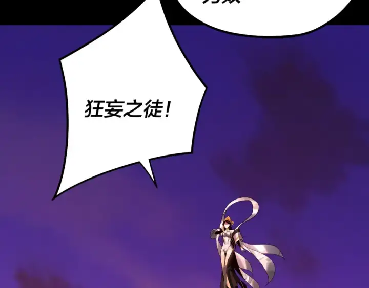 《我！天命大反派》第63话 我踩你脸图35