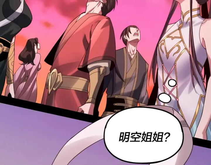 《我！天命大反派》第63话 我踩你脸图37