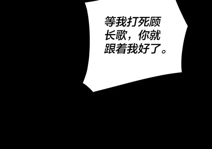 《我！天命大反派》第63话 我踩你脸图42