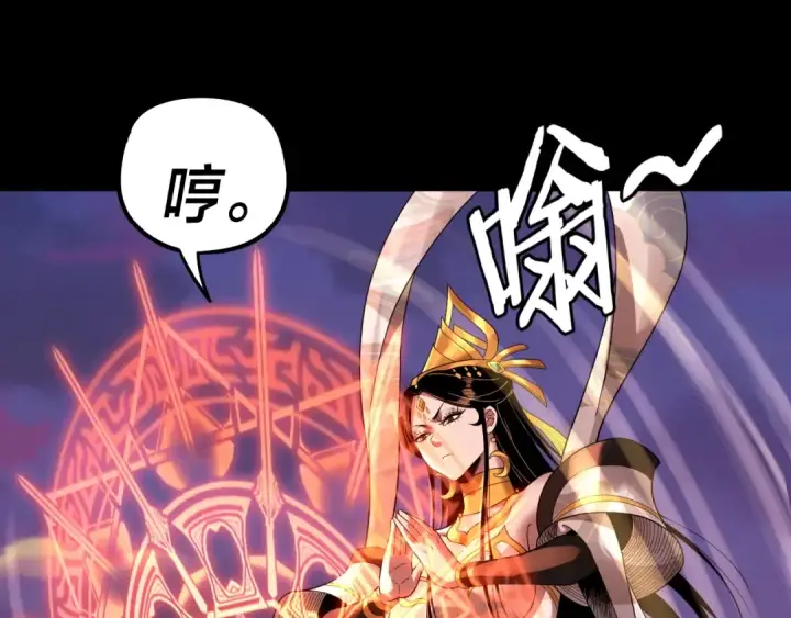 《我！天命大反派》第63话 我踩你脸图43