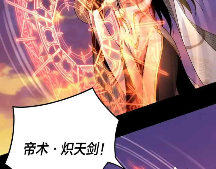 《我！天命大反派》第63话 我踩你脸图44