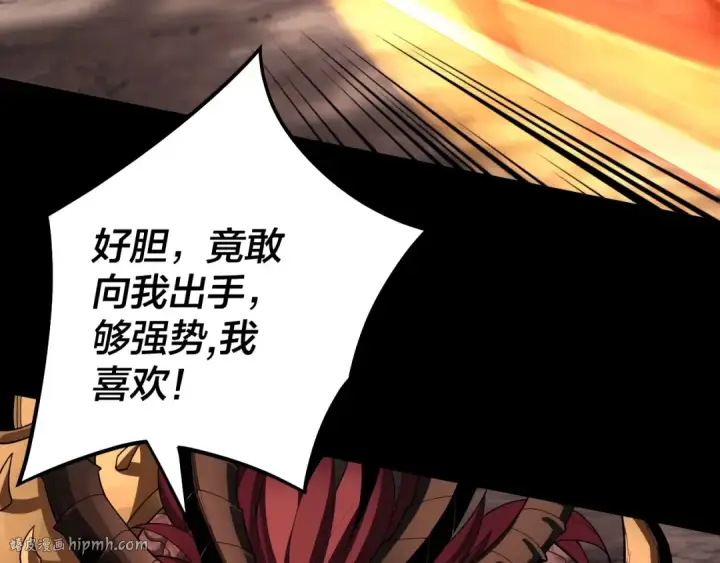 《我！天命大反派》第63话 我踩你脸图48
