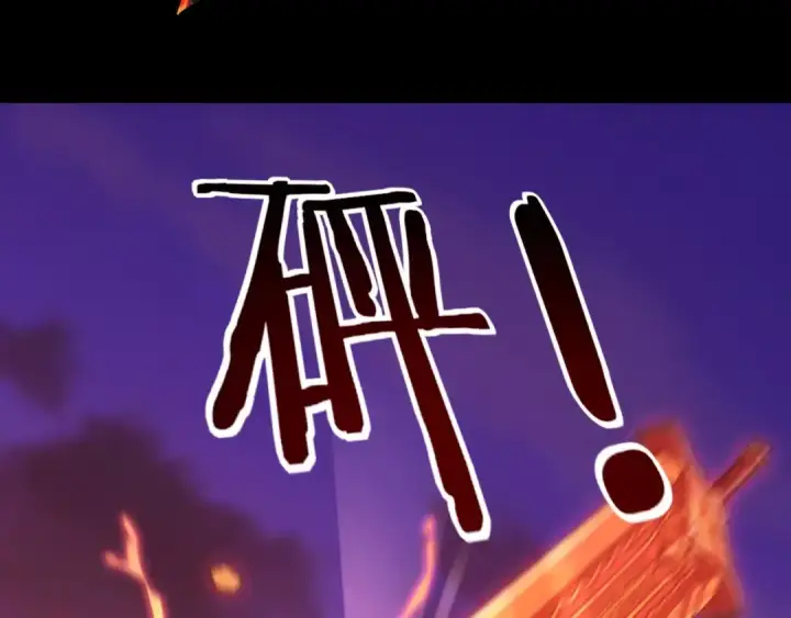 《我！天命大反派》第63话 我踩你脸图50