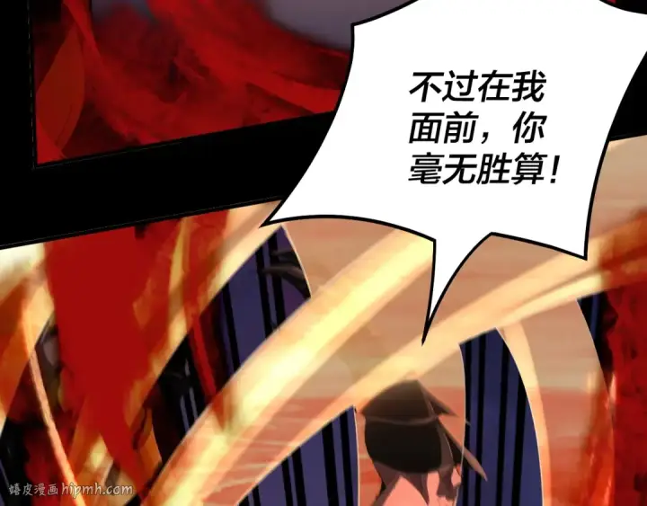 《我！天命大反派》第63话 我踩你脸图56
