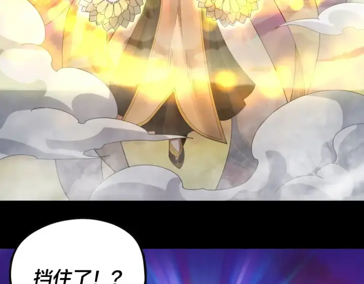 《我！天命大反派》第63话 我踩你脸图65