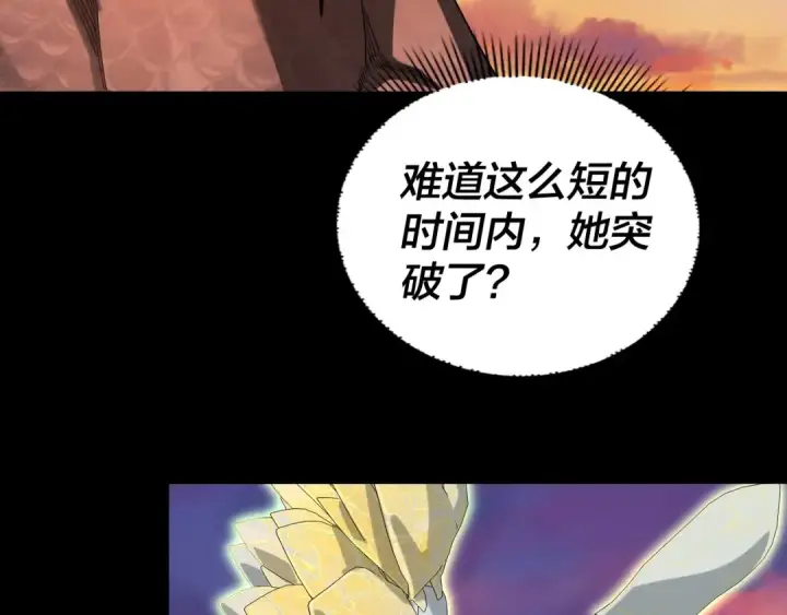 《我！天命大反派》第63话 我踩你脸图69