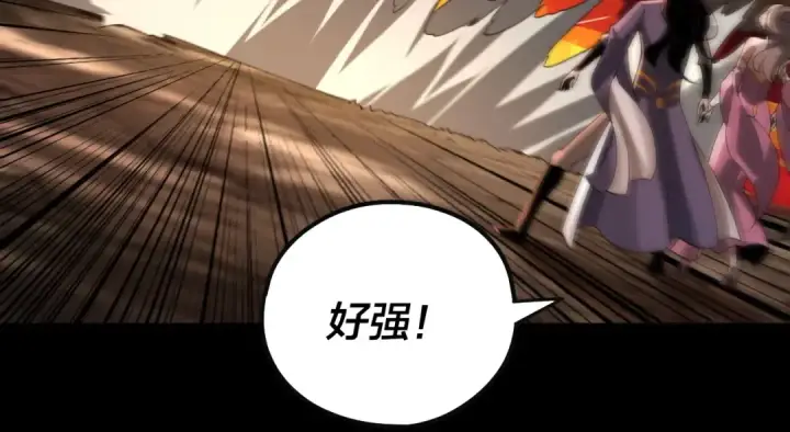 《我！天命大反派》第63话 我踩你脸图79