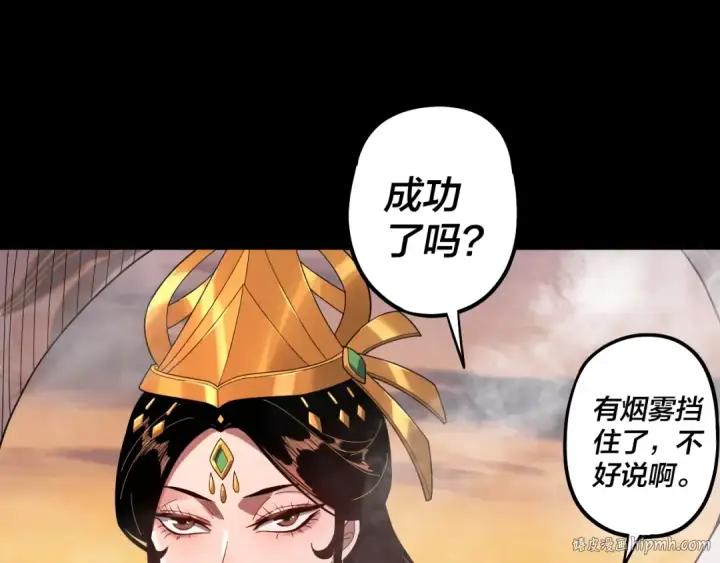 《我！天命大反派》第63话 我踩你脸图80
