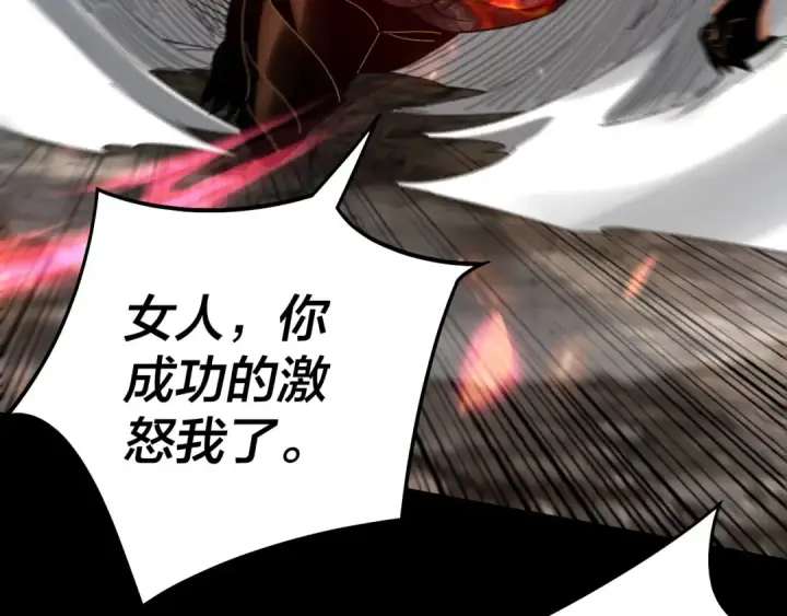《我！天命大反派》第63话 我踩你脸图83