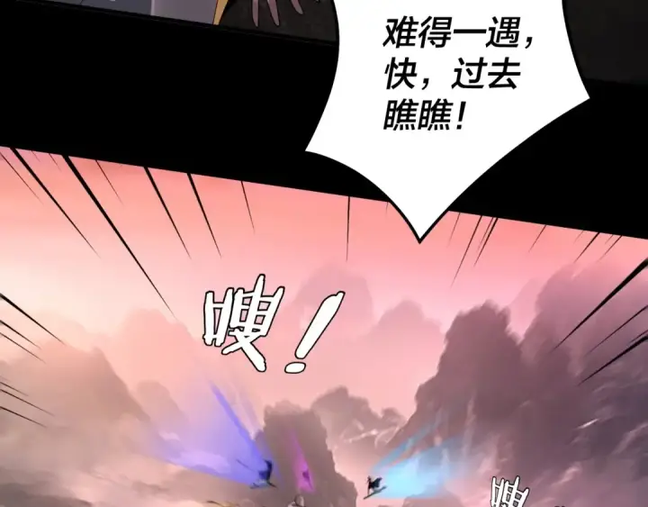 《我！天命大反派》第63话 我踩你脸图9