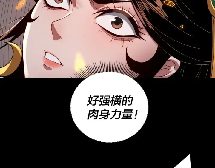 《我！天命大反派》第63话 我踩你脸图93