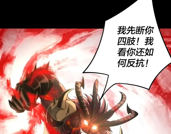 《我！天命大反派》第63话 我踩你脸图94