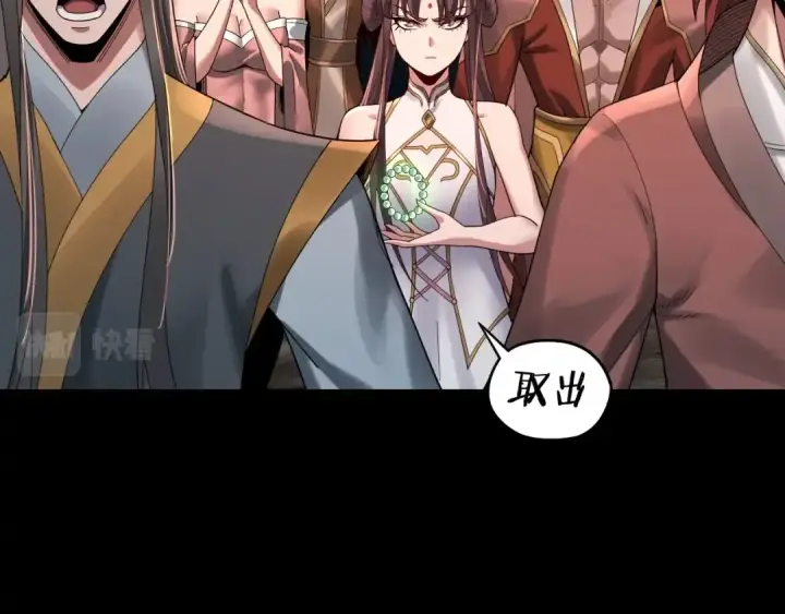《我！天命大反派》第63话 我踩你脸图98