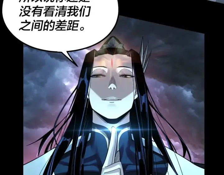 《我！天命大反派》第64话 龙傲天的末路！图106