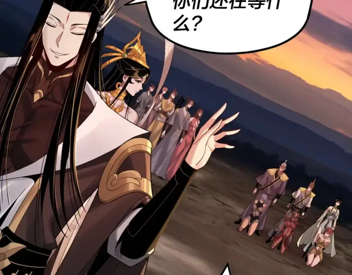 《我！天命大反派》第64话 龙傲天的末路！图11