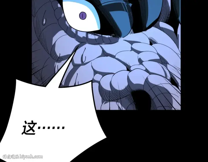 《我！天命大反派》第64话 龙傲天的末路！图112