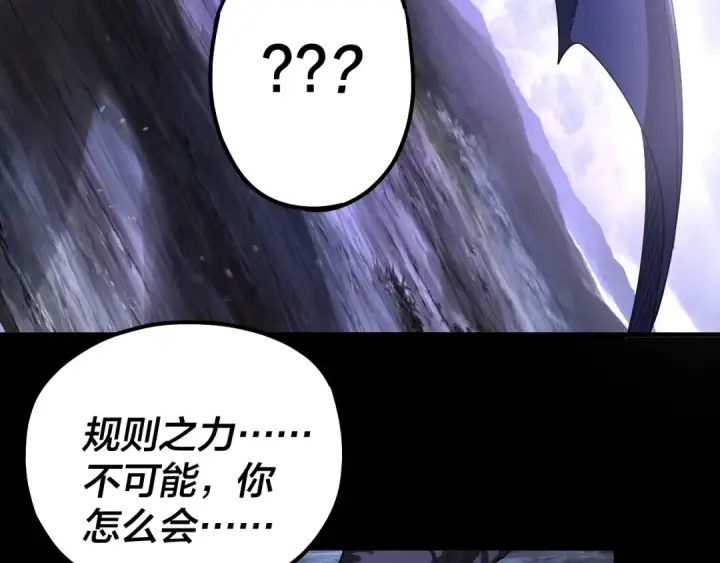 《我！天命大反派》第64话 龙傲天的末路！图117