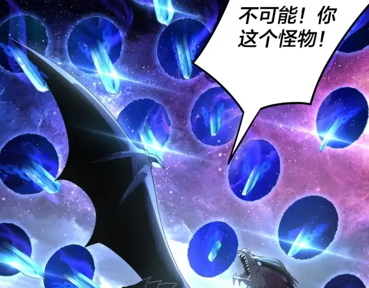 《我！天命大反派》第64话 龙傲天的末路！图119