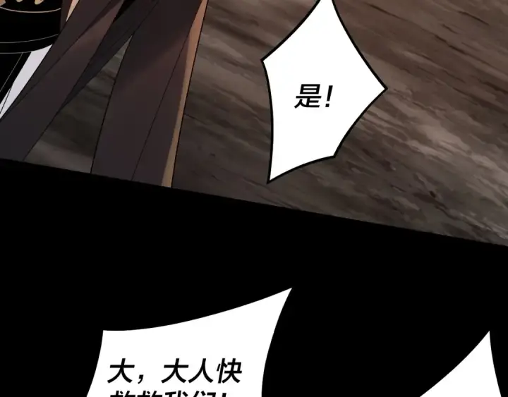 《我！天命大反派》第64话 龙傲天的末路！图12