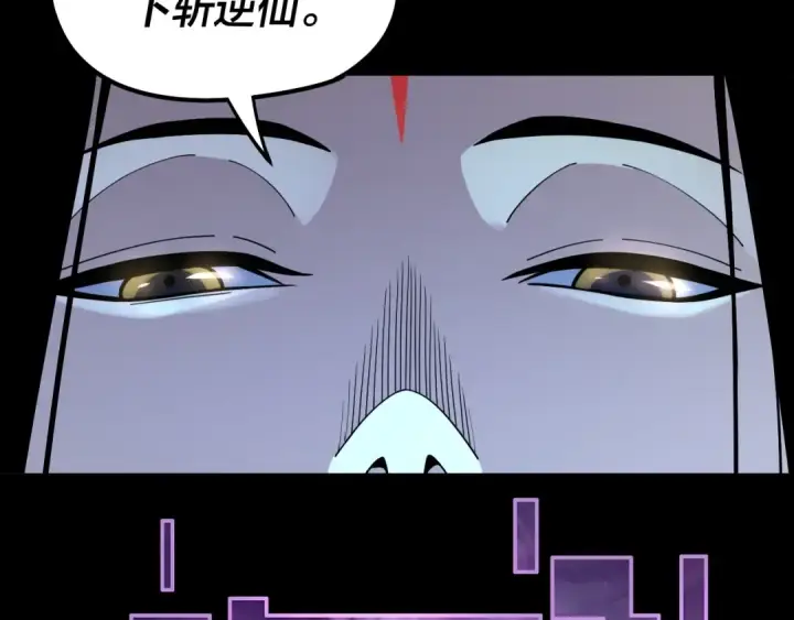 《我！天命大反派》第64话 龙傲天的末路！图121