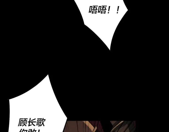 《我！天命大反派》第64话 龙傲天的末路！图14