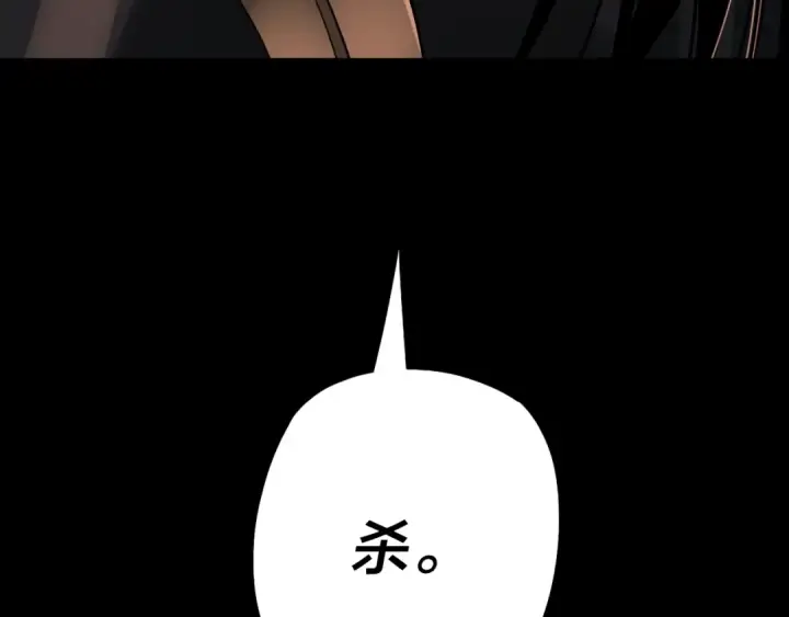 《我！天命大反派》第64话 龙傲天的末路！图147