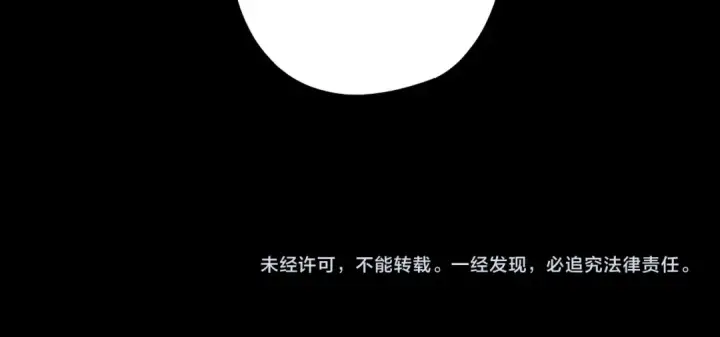 《我！天命大反派》第64话 龙傲天的末路！图148