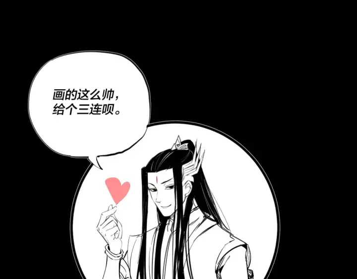 《我！天命大反派》第64话 龙傲天的末路！图149