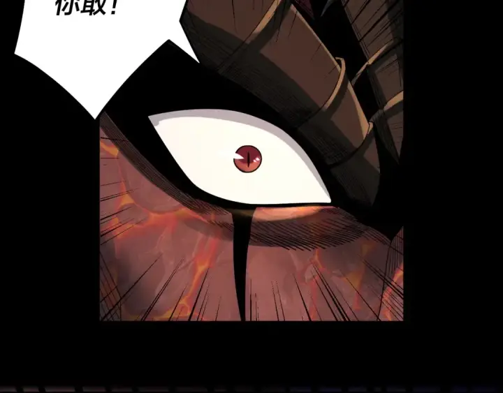 《我！天命大反派》第64话 龙傲天的末路！图15