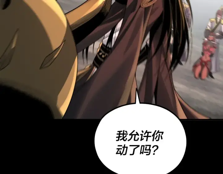 《我！天命大反派》第64话 龙傲天的末路！图21
