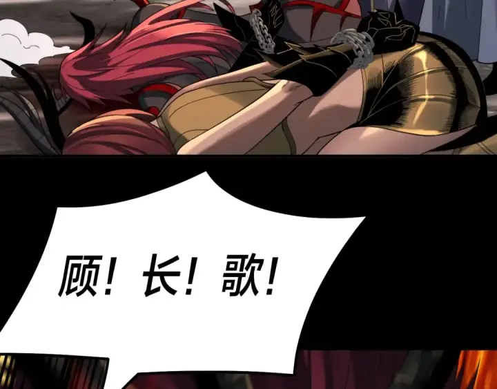《我！天命大反派》第64话 龙傲天的末路！图34