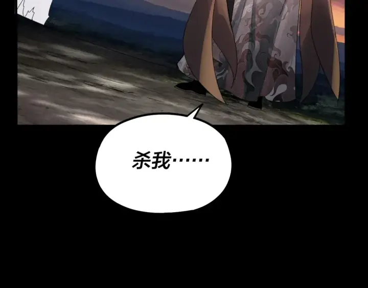 《我！天命大反派》第64话 龙傲天的末路！图38