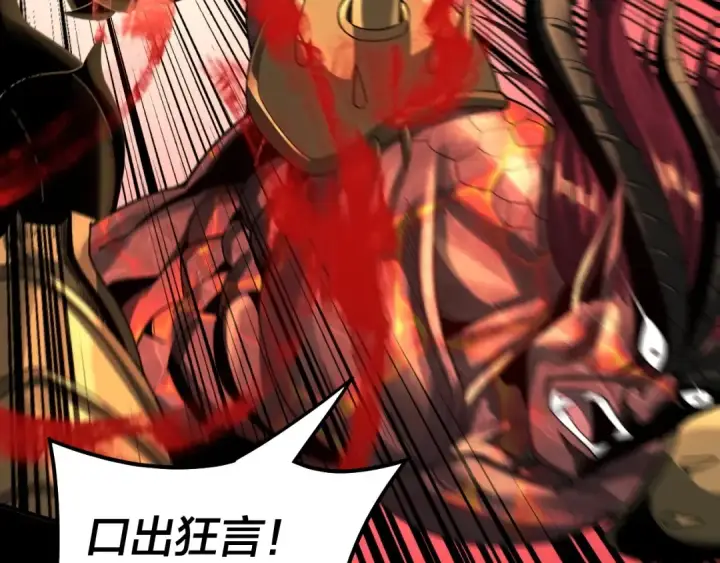 《我！天命大反派》第64话 龙傲天的末路！图42