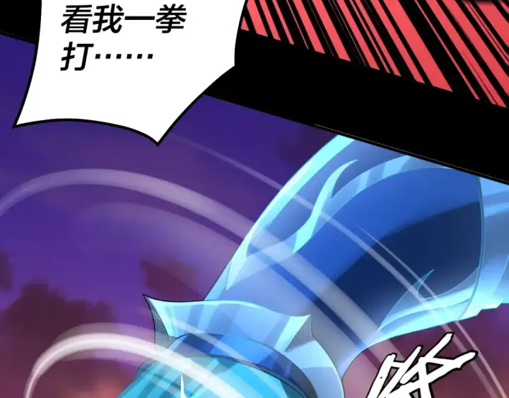 《我！天命大反派》第64话 龙傲天的末路！图43