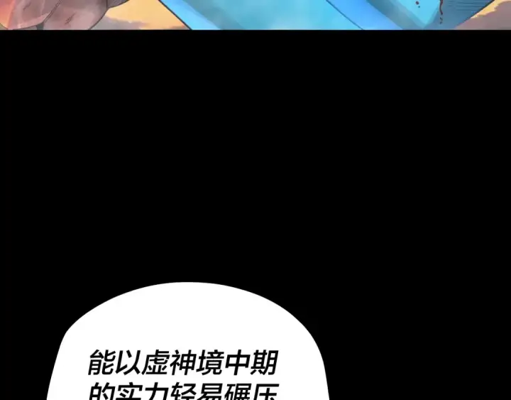 《我！天命大反派》第64话 龙傲天的末路！图66