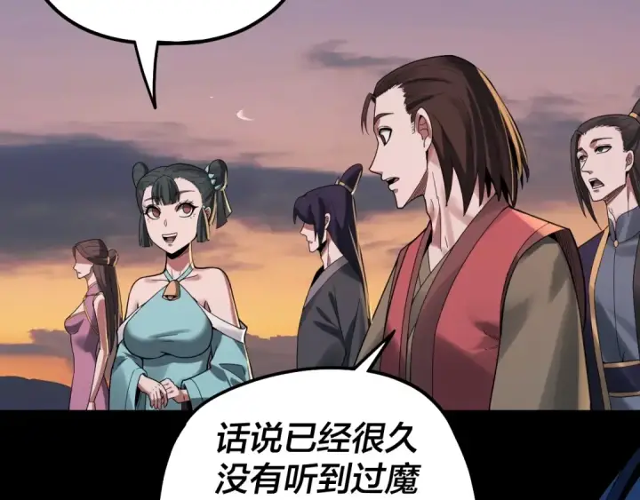 《我！天命大反派》第64话 龙傲天的末路！图69