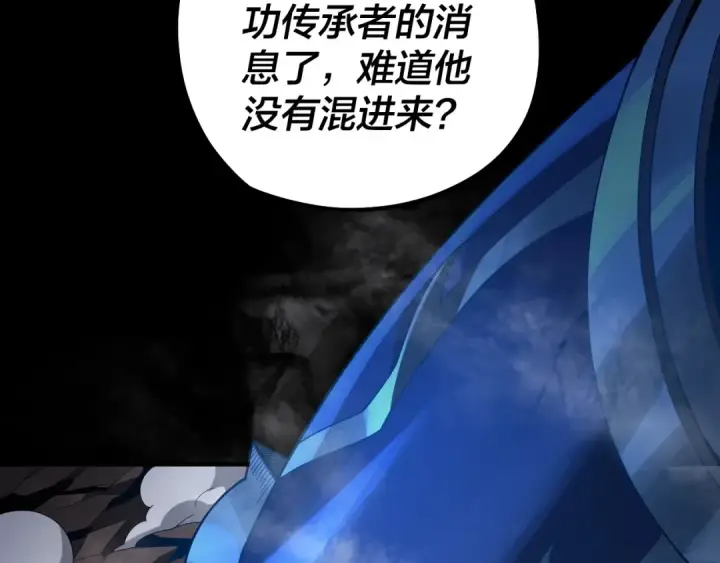 《我！天命大反派》第64话 龙傲天的末路！图70