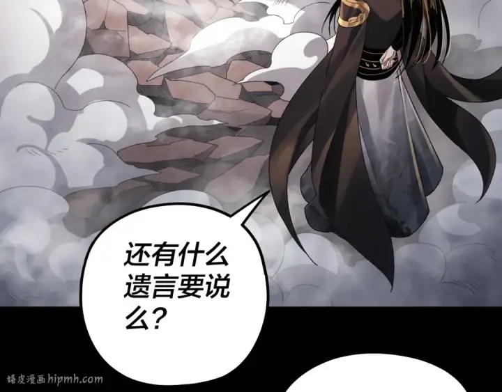 《我！天命大反派》第64话 龙傲天的末路！图72