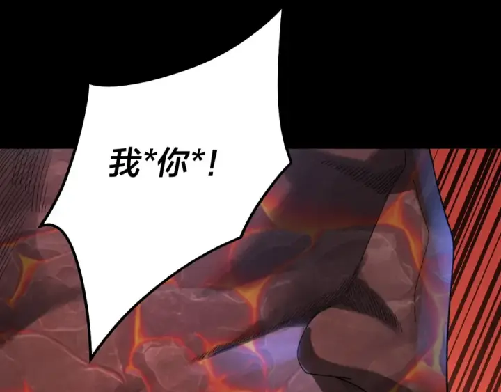 《我！天命大反派》第64话 龙傲天的末路！图77