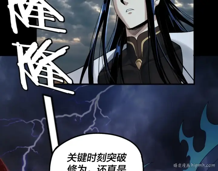 《我！天命大反派》第64话 龙傲天的末路！图80